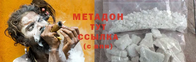 хочу   Комсомольск-на-Амуре  МЕТАДОН methadone 